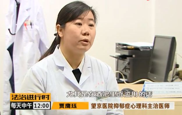 教育整顿·治庸·禁毒|闺蜜安利的“药”，竟然是*品毒**！