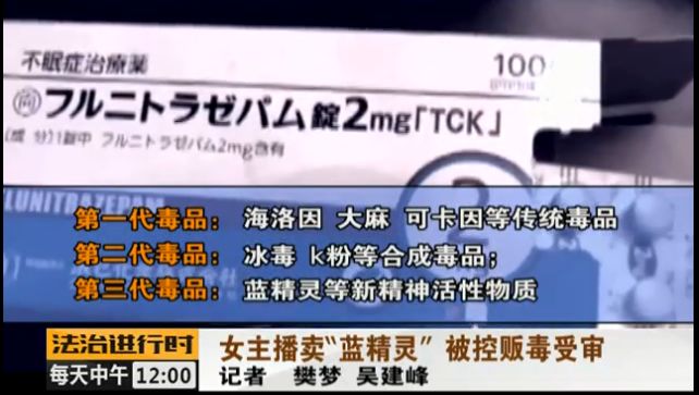 教育整顿·治庸·禁毒|闺蜜安利的“药”,竟然是*品毒**!