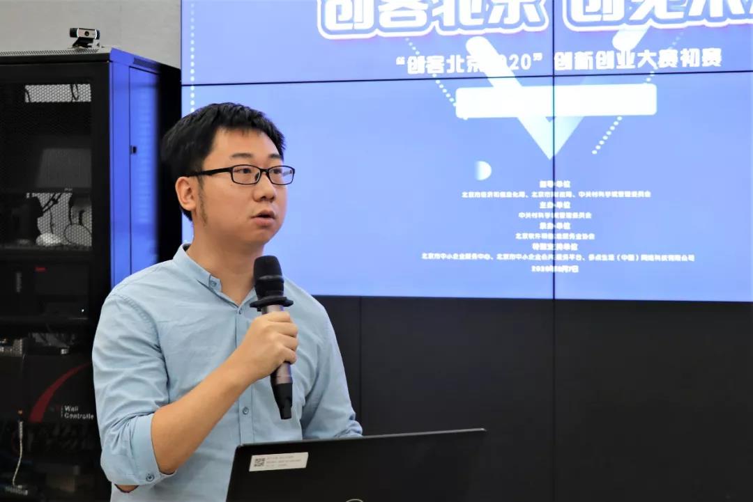 “创客北京2020”创新创业大赛初赛