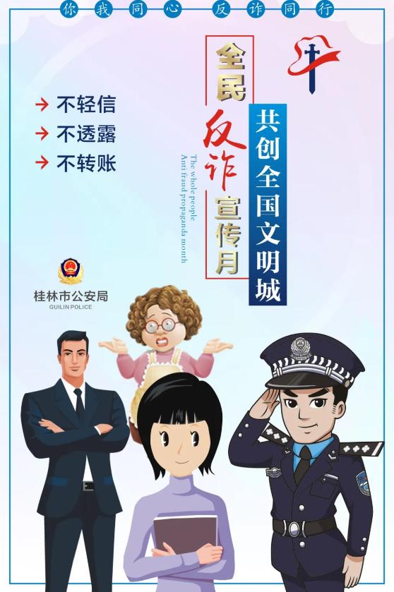 桂林发现第一例！他竟然出租微信号想躺着赚钱，警察找上门了