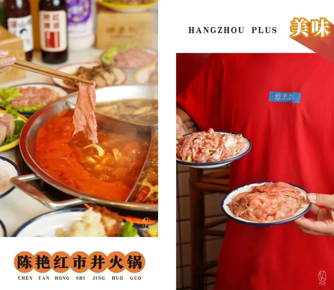 火锅大事件！陈艳红全杭12店狂打68折，盘菜1元起，人均60+新品吃嗨