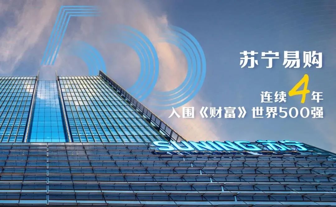 苏商企业500强名单,厉害了苏州3家企业跻身世界500强