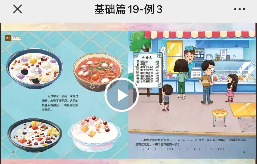 幼升小衔接绘本,幼升小数学阅读绘本