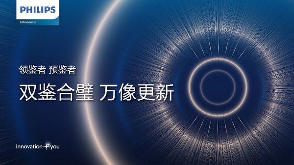 飞利浦的什么产品最好用,飞利浦epiq5高端智能超声诊断系统