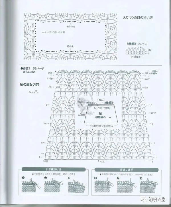 粉黛编织短袖视频教程,棒针镂空花罩衫图解