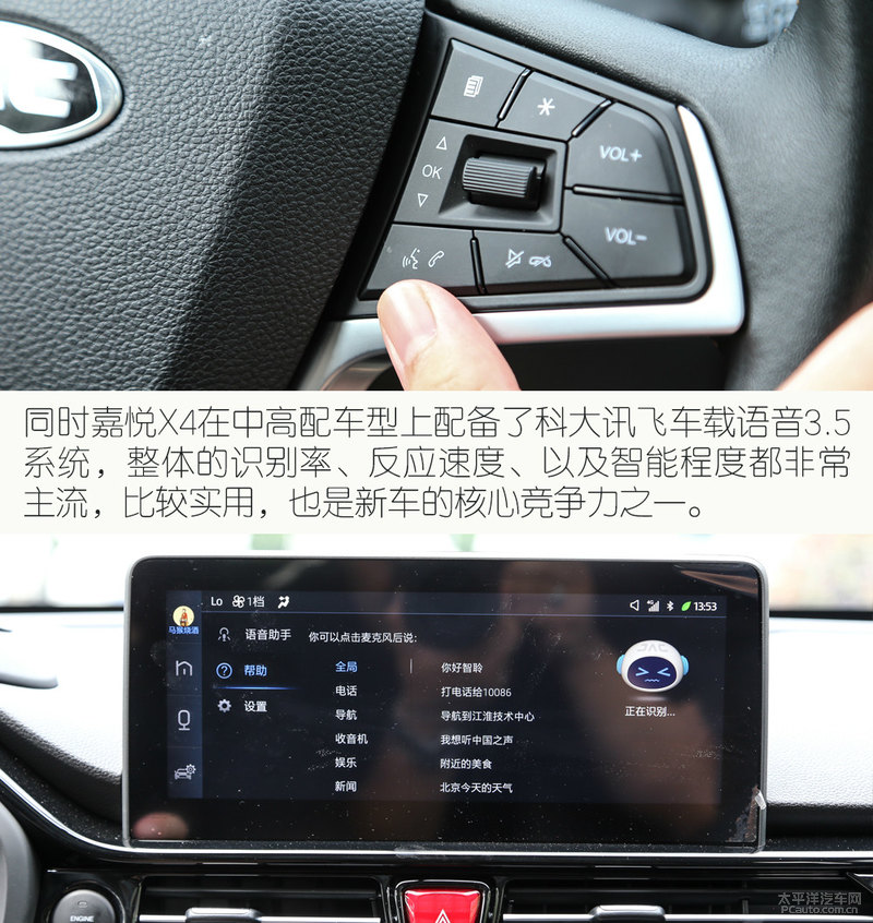 江淮嘉悦x4提速多少,江淮嘉悦x4真实图片
