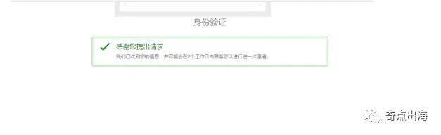 账号审核失败怎么解决,账号审核不通过怎么回事