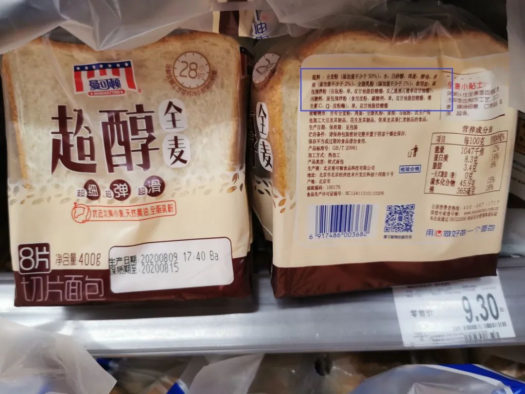 小还是全，一字之差大不同！上海市市场监管局：这种面包少吃！