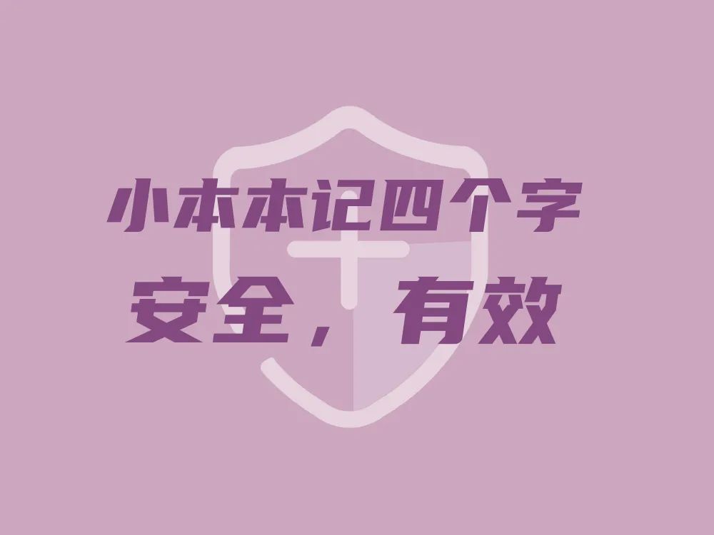 胸毛、脚趾毛、*处私**的毛能不能脱？一篇说清楚