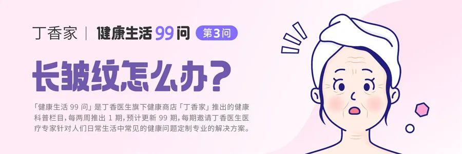 法令纹怎么办,脸上长皱纹怎么办