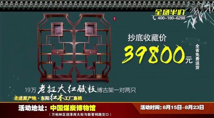 瑕疵红木家具捡漏市场直播,新人首播红木家具大捡漏