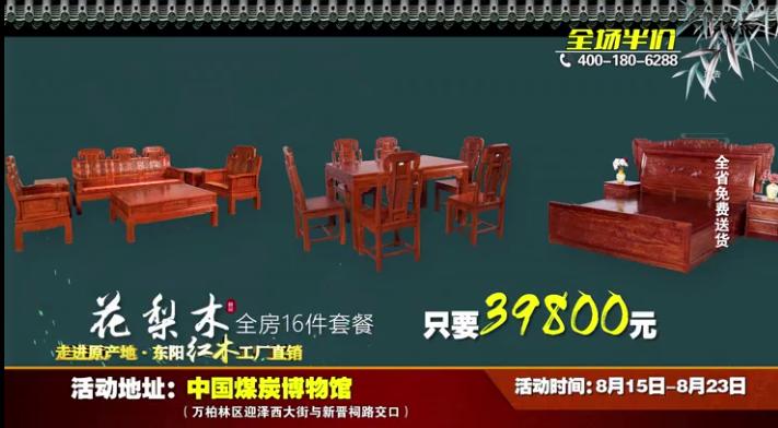 香河海弟红木家具捡漏,广东江门新会红木家具捡漏