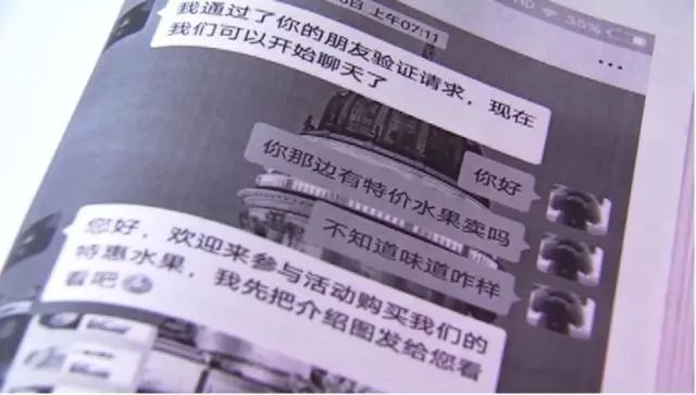 紧急提醒！这些微信好友请速删除