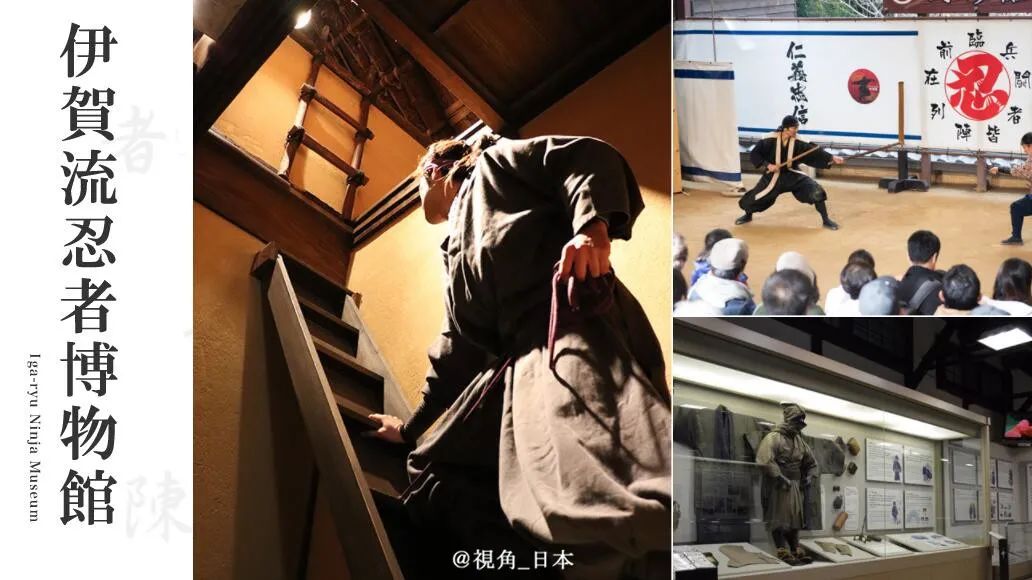 日本伊贺忍者博物馆在哪,伊贺忍者真实事件
