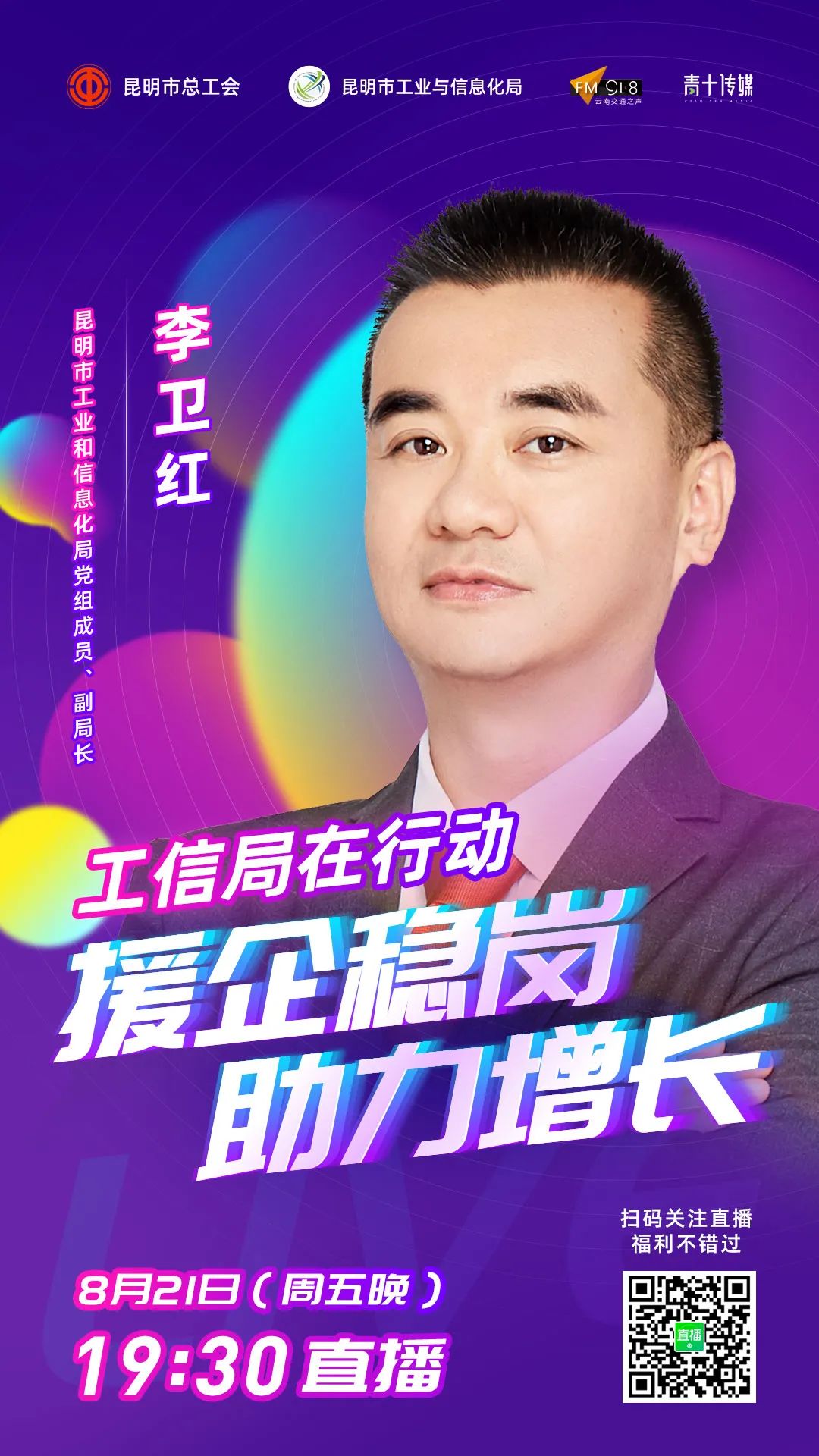 鎻翠紒绋冲矖,鎻翠紒绋冲矖淇濈敤宸ョ湡鎯呯浉鍔╀績灏变笟