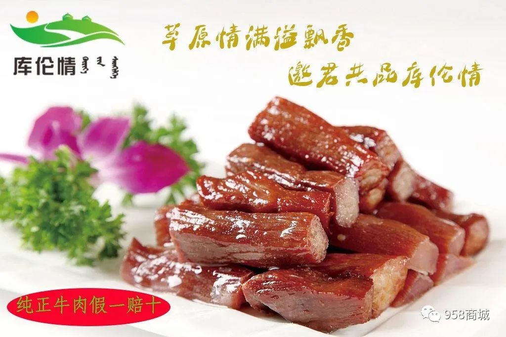 这个牛肉干厂赔钱赚吆喝啦！来直播间薅牛毛呀