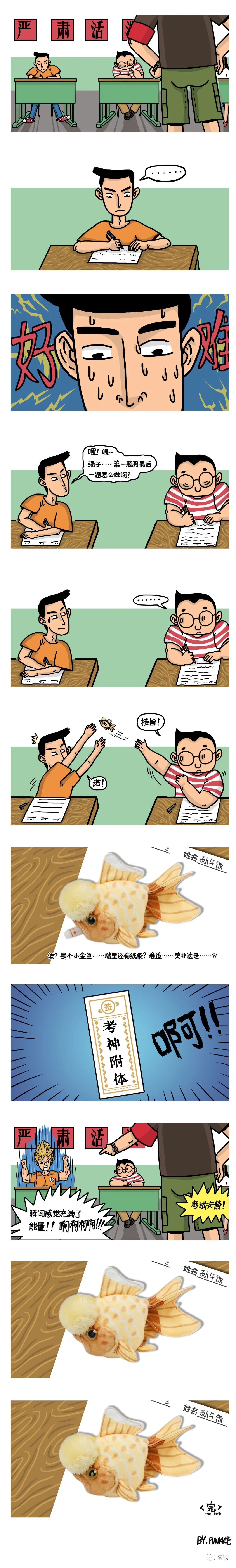 许愿吗？这玩意儿比锦鲤还灵