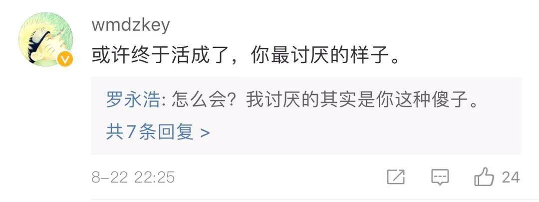 罗永浩代言的什么手游,罗永浩渣渣浩