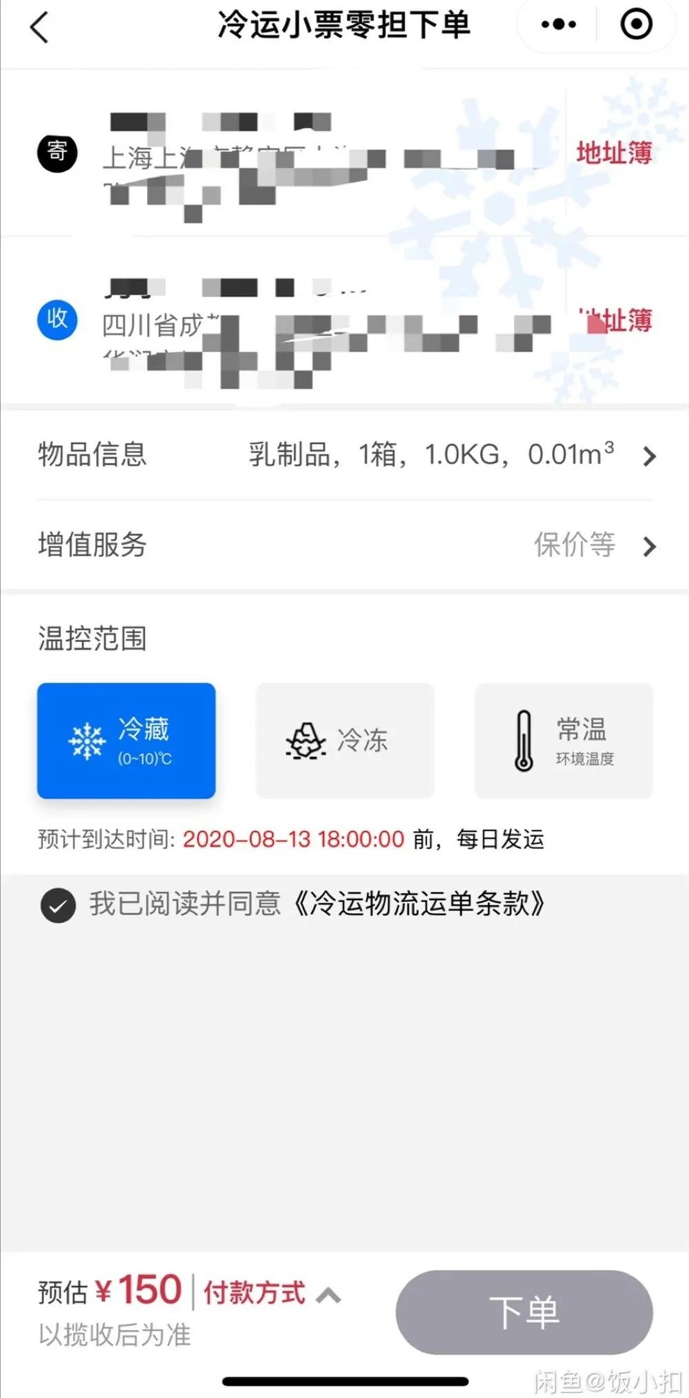 一盒草莓牛奶，被炒到150？有人一次买了20瓶，还有人花上百元冷链快递……