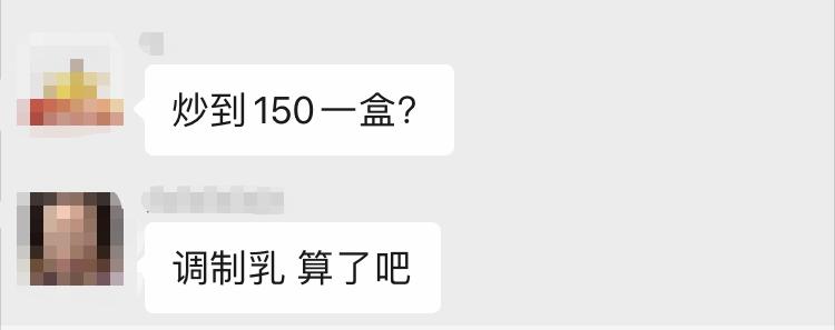 一盒草莓牛奶，被炒到150？有人一次买了20瓶，还有人花上百元冷链快递……