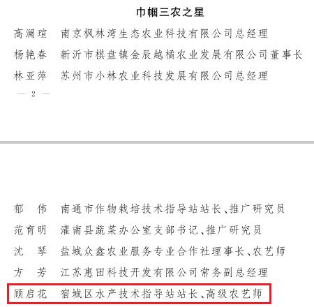 2015年全国巾帼建功标兵评选通知,巾帼创新创业行动事迹