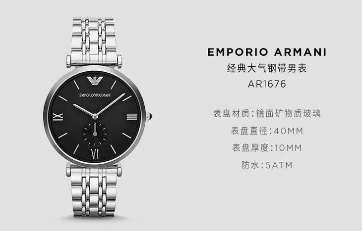 海外购阿玛尼手表正品旗舰店,阿玛尼手表现在直播正品秒杀