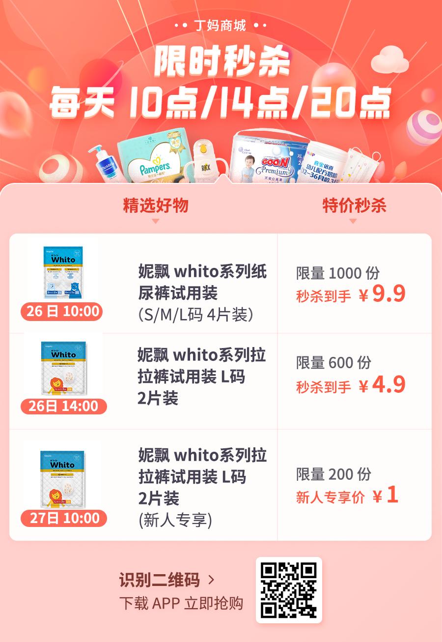 你们要的帮宝适拉拉裤又来啦,速抢,手慢无