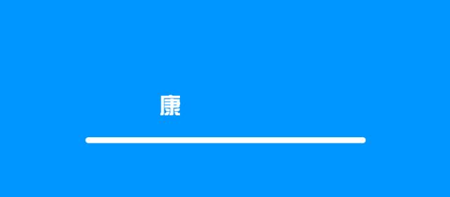 织密民生大网共享幸福提速|甘孜州建州70周年成就新闻发布会之社会事业篇