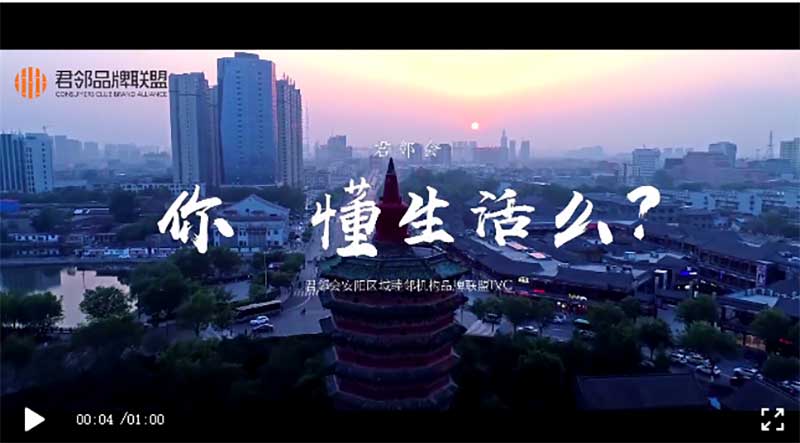 四时有君邻|安阳城市服务体系发布会圆满举行