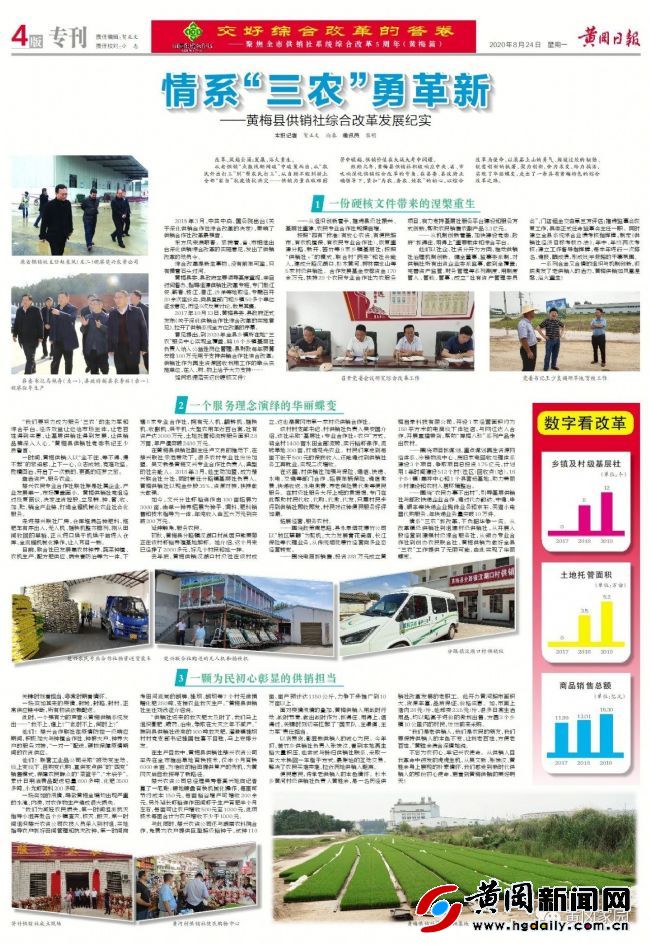 市供销社努力开创服务三农新局面,供销社改革工作简报