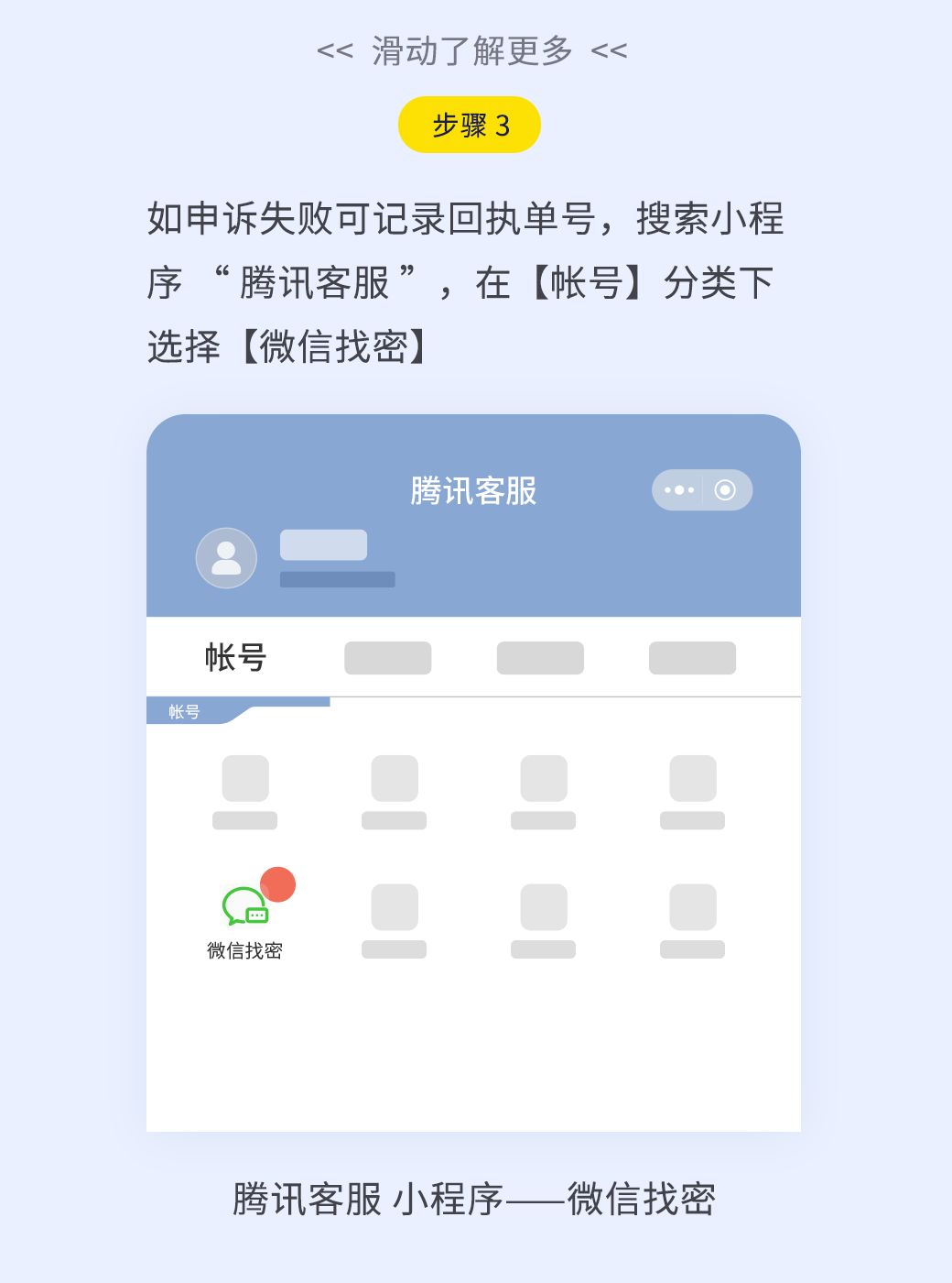 微信安全问题解释,关于微信安全的知识