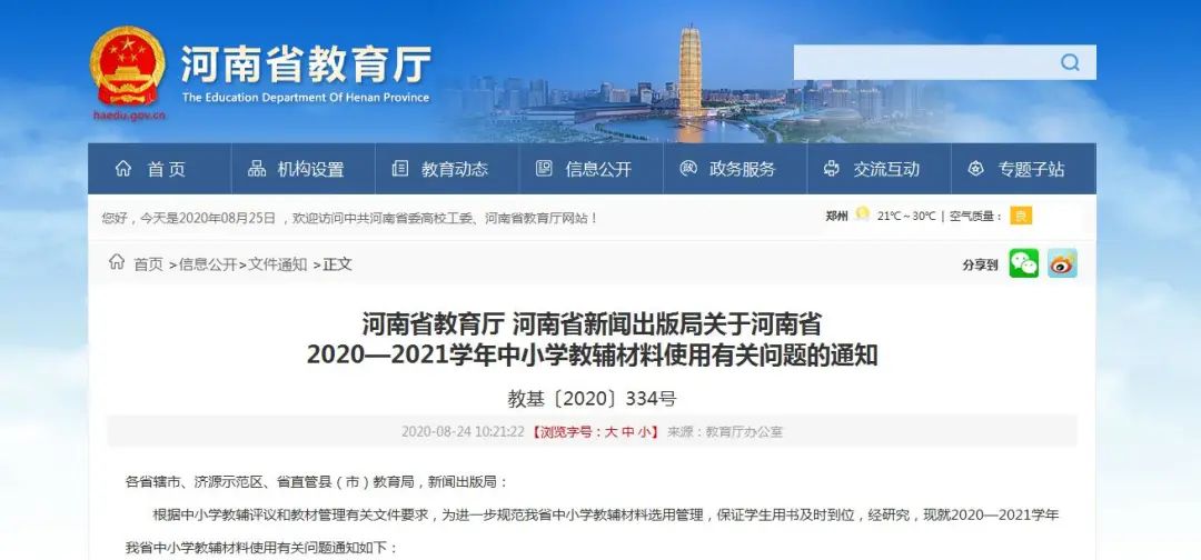 中小学教辅材料有哪些,中小学教辅材料推荐目录