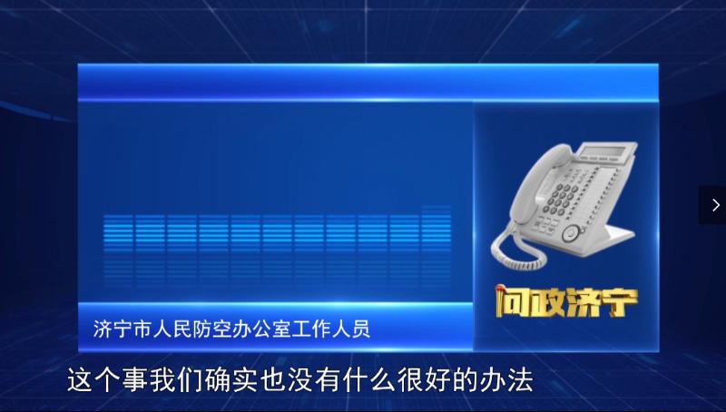 问政济宁停车位,问政泰安人防车位