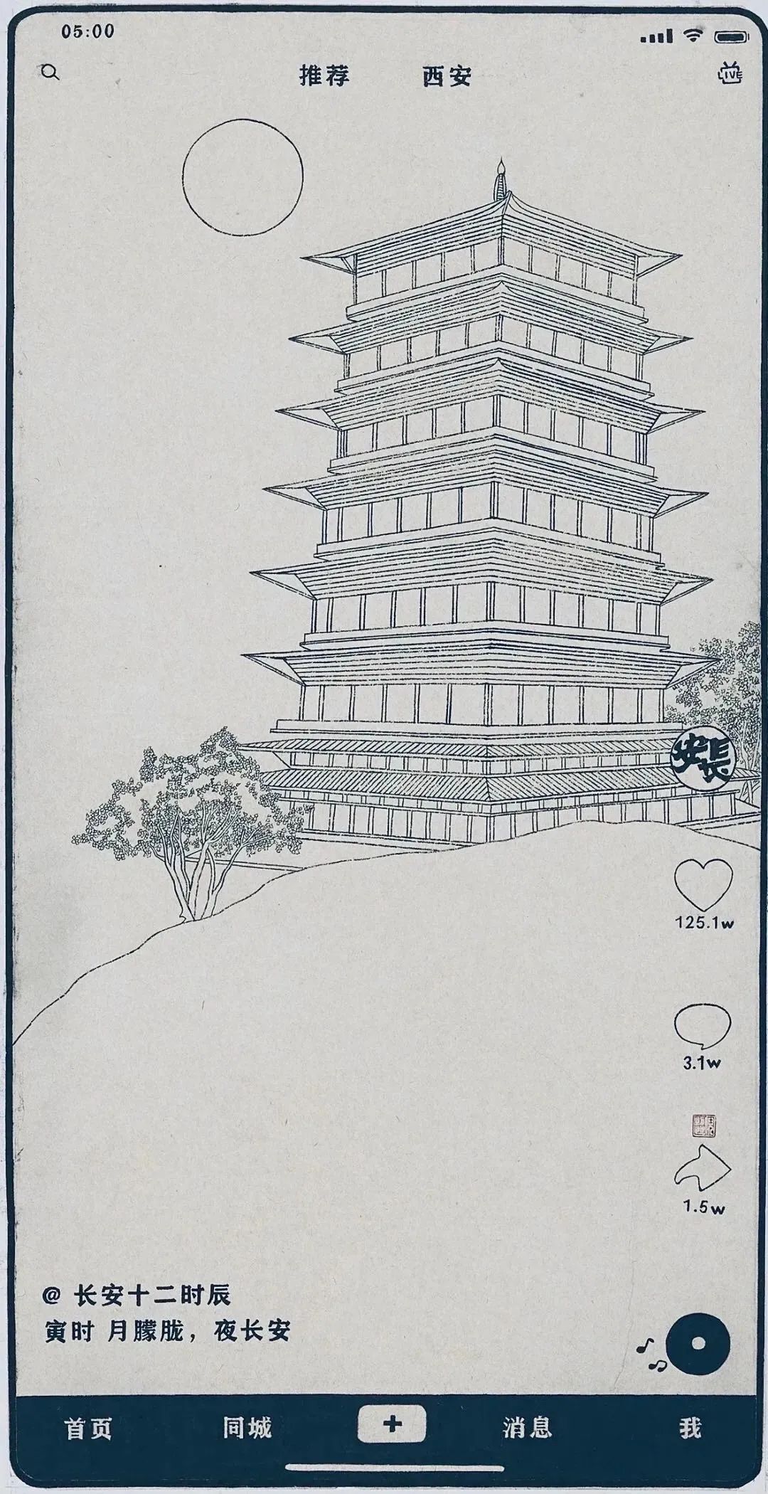 来西安看看大雁塔,来西安看看风景