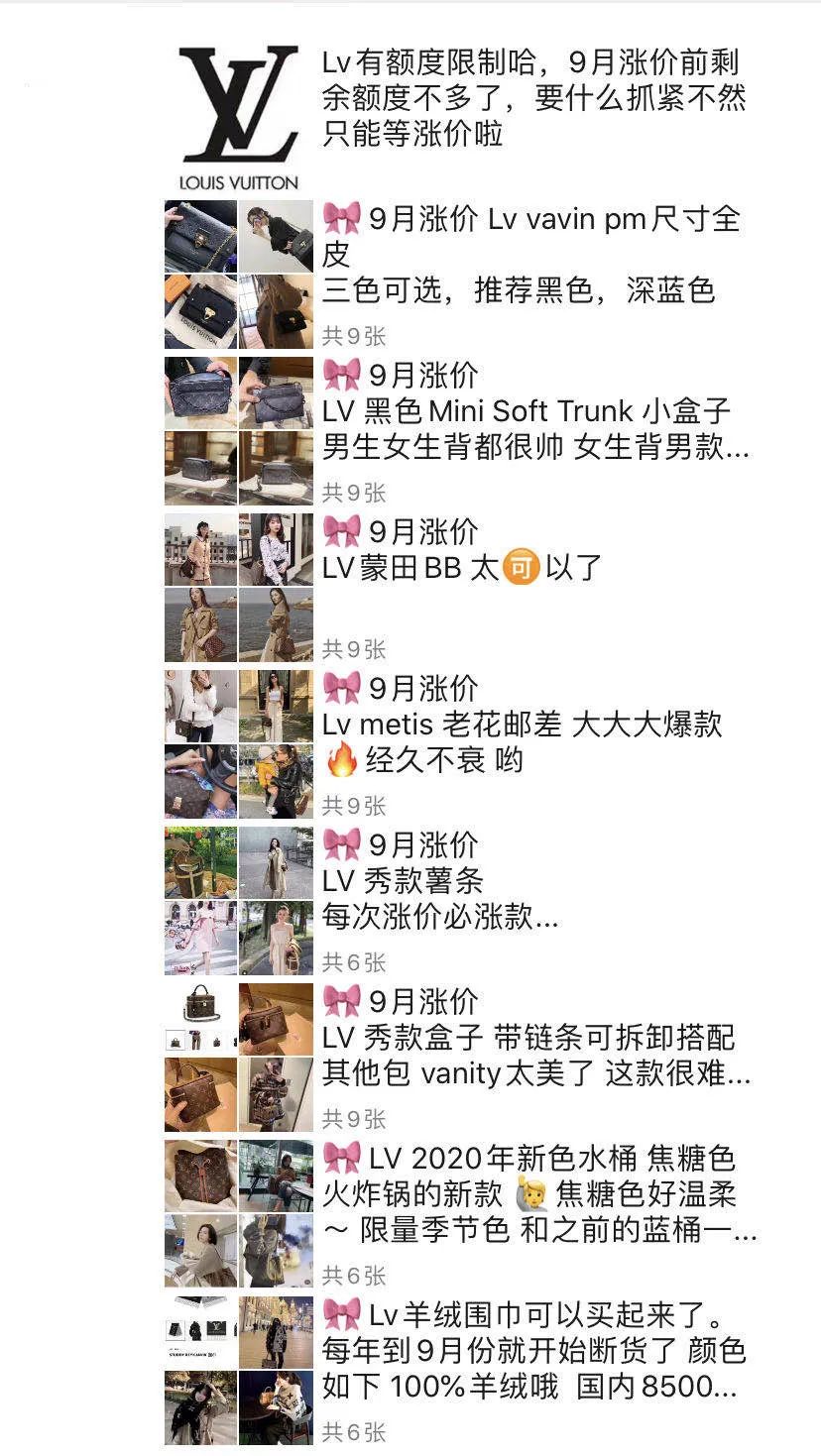 实探成都疫情,在疫情期间奢侈品lv怎么崛起