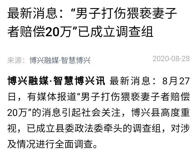 妻子被当面猥亵，丈夫伤人被拘后赔偿近20万元，官方回应