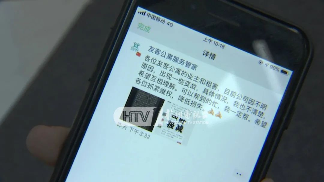 付了一年房租中介跑了,付了一年房租有两个月不住