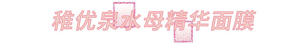 稚优泉为什么这么可爱,稚优泉素颜显白