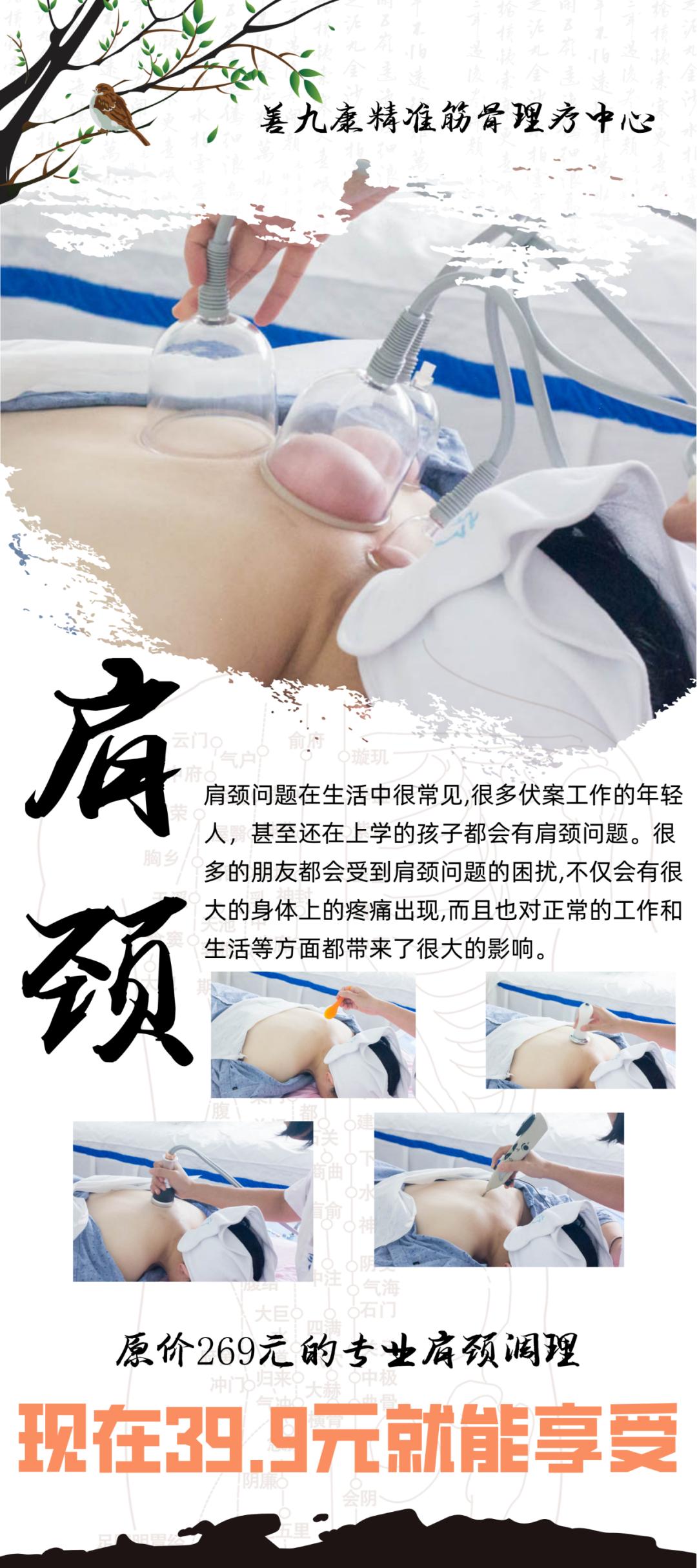 39.9元肩颈调理,专业肩颈调理优惠