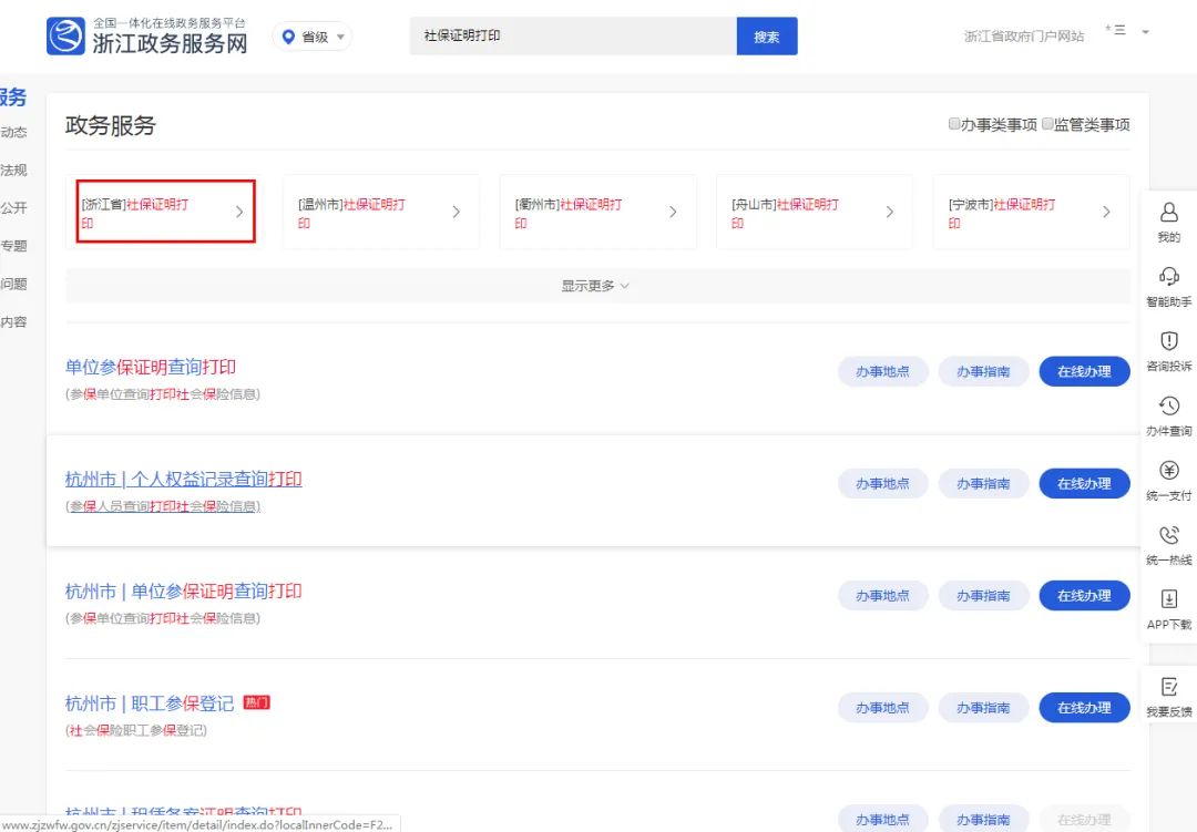 电脑上打印参保证明流水怎么操作,苏州医保参保证明可以网上打印吗