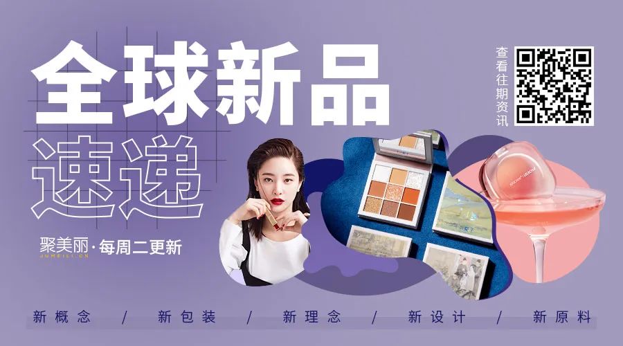 6大概念新锐：他们都在这么讲香氛洗护、CBD护肤的故事#新品特辑100