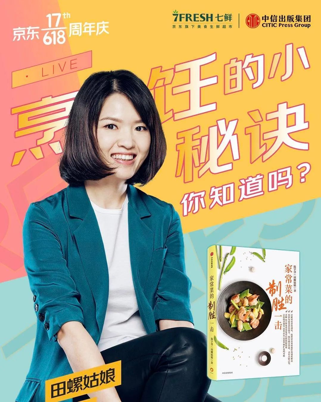 如何做新书营销,卖书推广引流的10个渠道