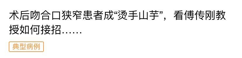 直肠癌保肛术后，吻合口重度狭窄，肛门保卫战
