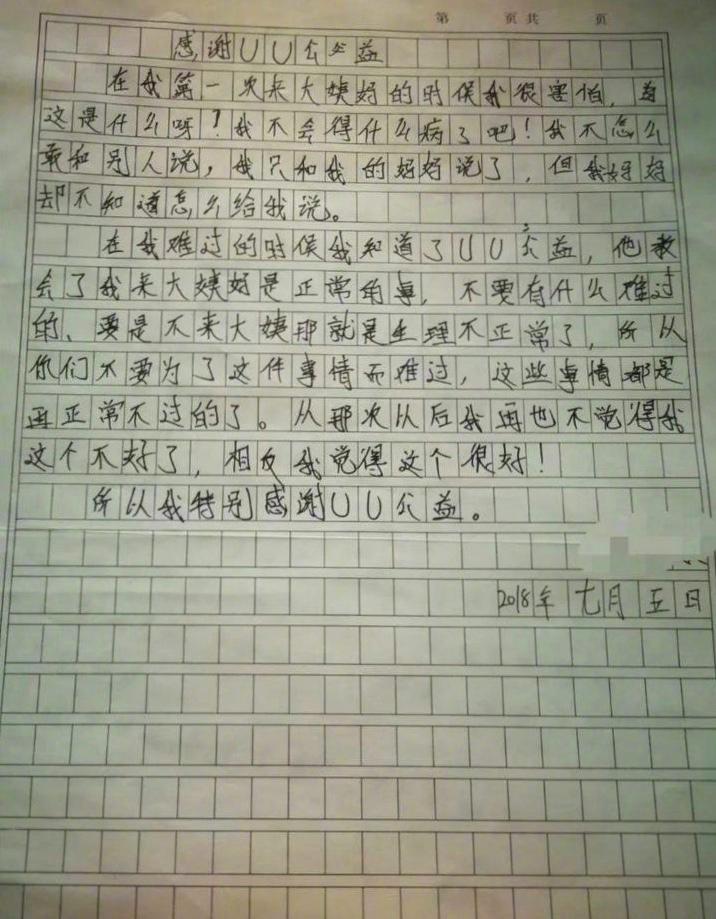 数亿中国女性的痛，被突然上了热搜的散装卫生巾揭开了