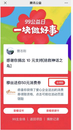 9.9公益日携手共创碧水蓝天,99公益日最新消息