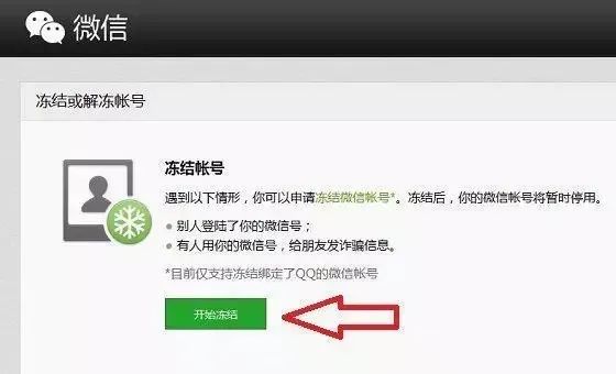 微信号被盗找什么网警,微信账号被盗网警可以找回吗