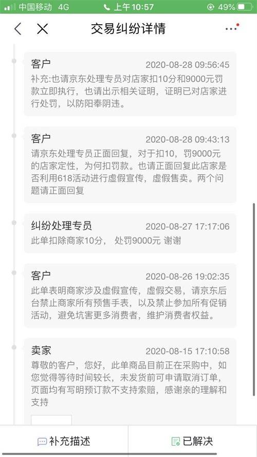 在京东买手表怎么投诉,京东国际不发货可以起诉吗