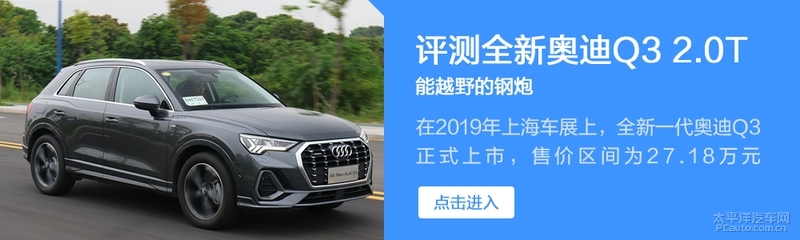新款奥迪q3运动版2.0t测试,最便宜的奥迪suv全新奥迪q3