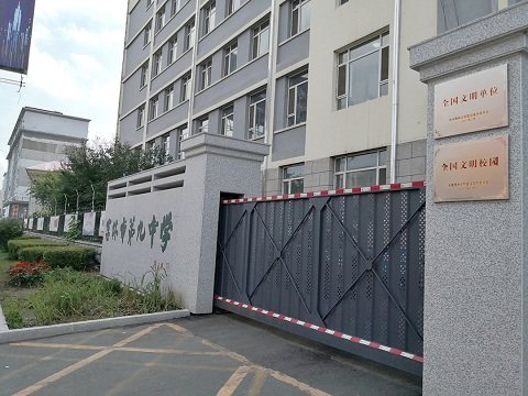 “师生携手，双城同创”----市第九中学一直在行动