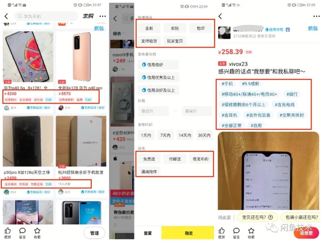 闲鱼商品分类怎么整,闲鱼如何优化商品权重